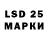Марки 25I-NBOMe 1,8мг Venera Kamenskaya