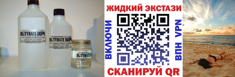 Бутират бутик  Венёв 
