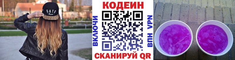 Codein Purple Drank  Венёв 