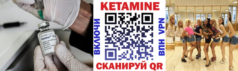 КЕТАМИН VHQ Венёв